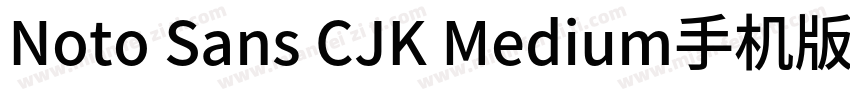 Noto Sans CJK Medium手机版字体转换